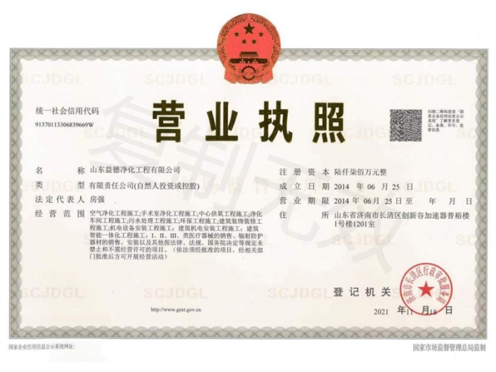 營業執照